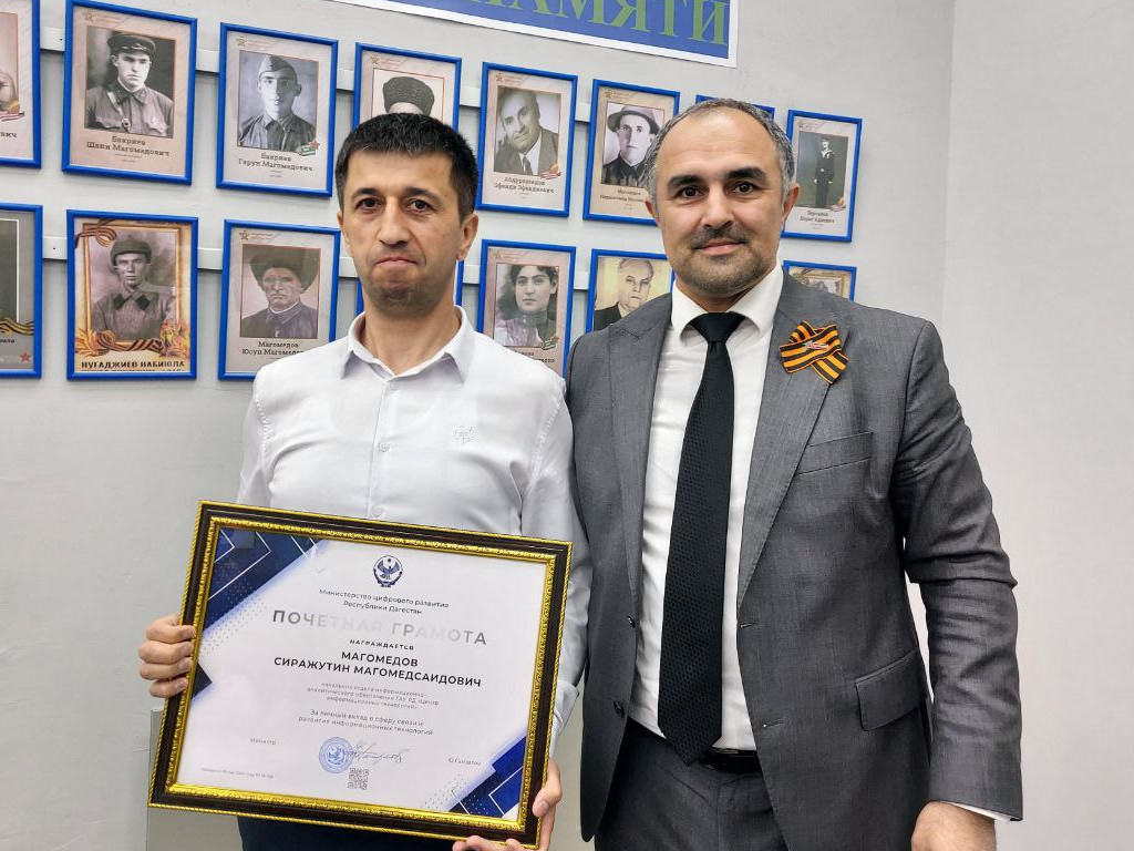 Награды в честь "Дня связи и радио"
